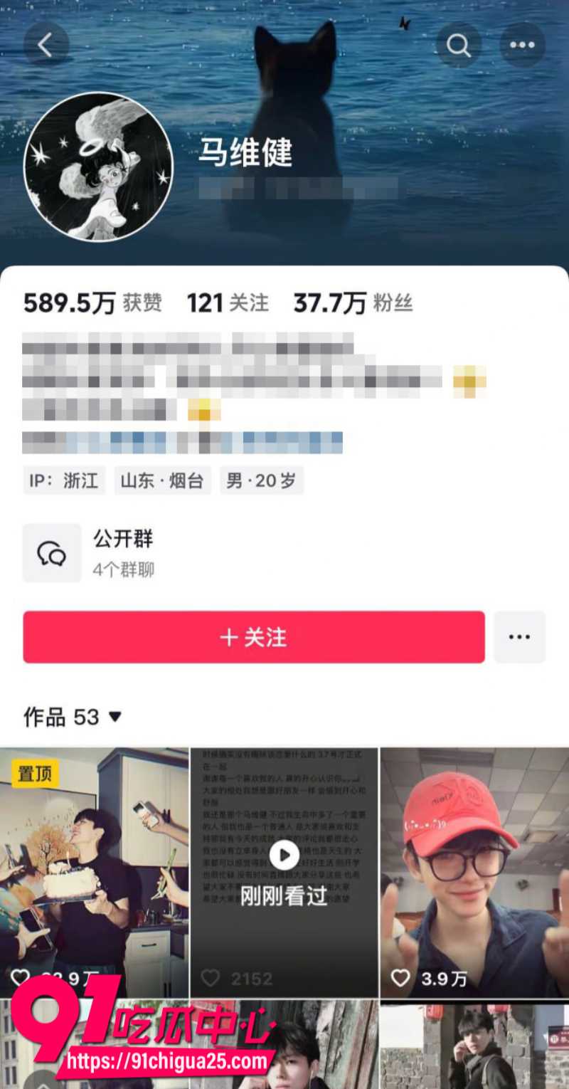 山东网红男大马维健操粉事情败露人设彻底崩塌2 山东网红男大马维健操粉事情败露人设彻底崩塌2