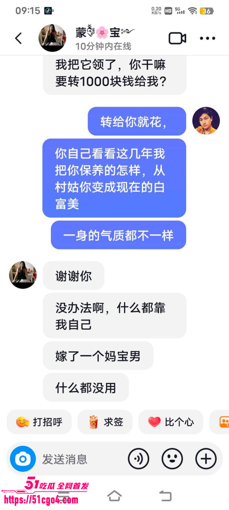 广西河池宝妈 蒙宝 出轨工厂管理员 24 广西河池宝妈 蒙宝 出轨工厂管理员 24