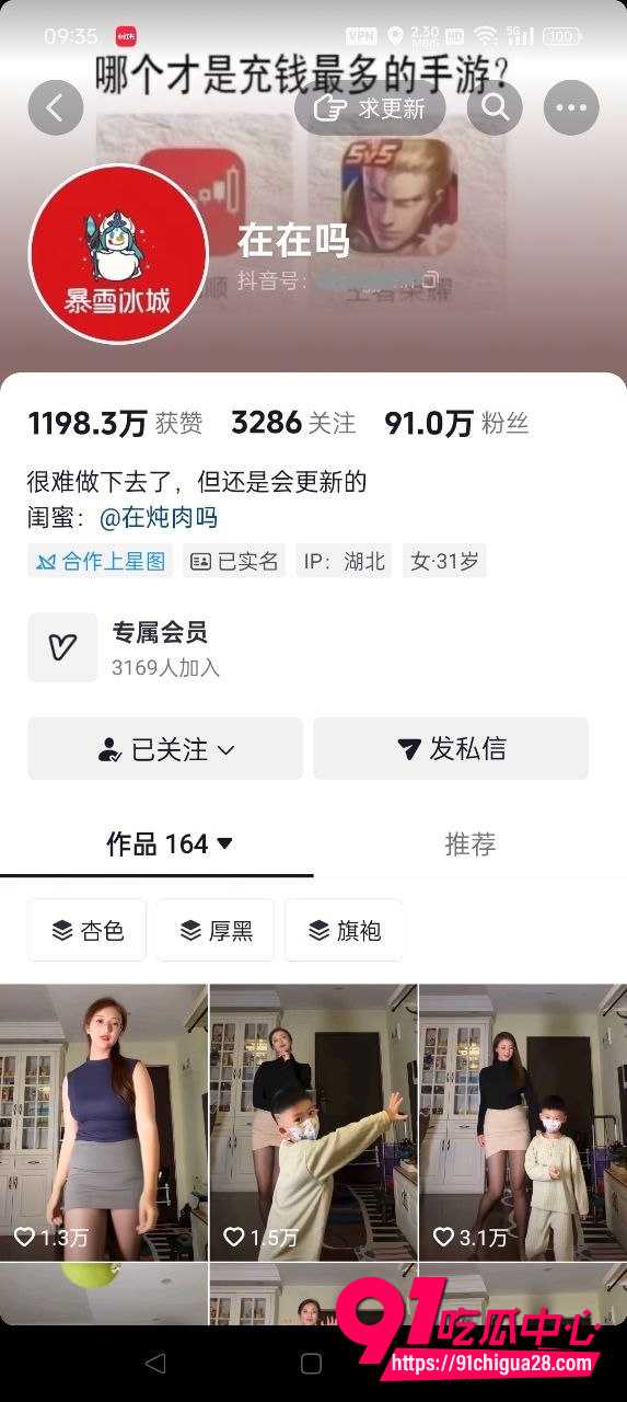 抖音百万粉丝网红在在吗 金主定制视频流出 黑丝女仆绑绳 眼镜骚浪私拍全曝光!