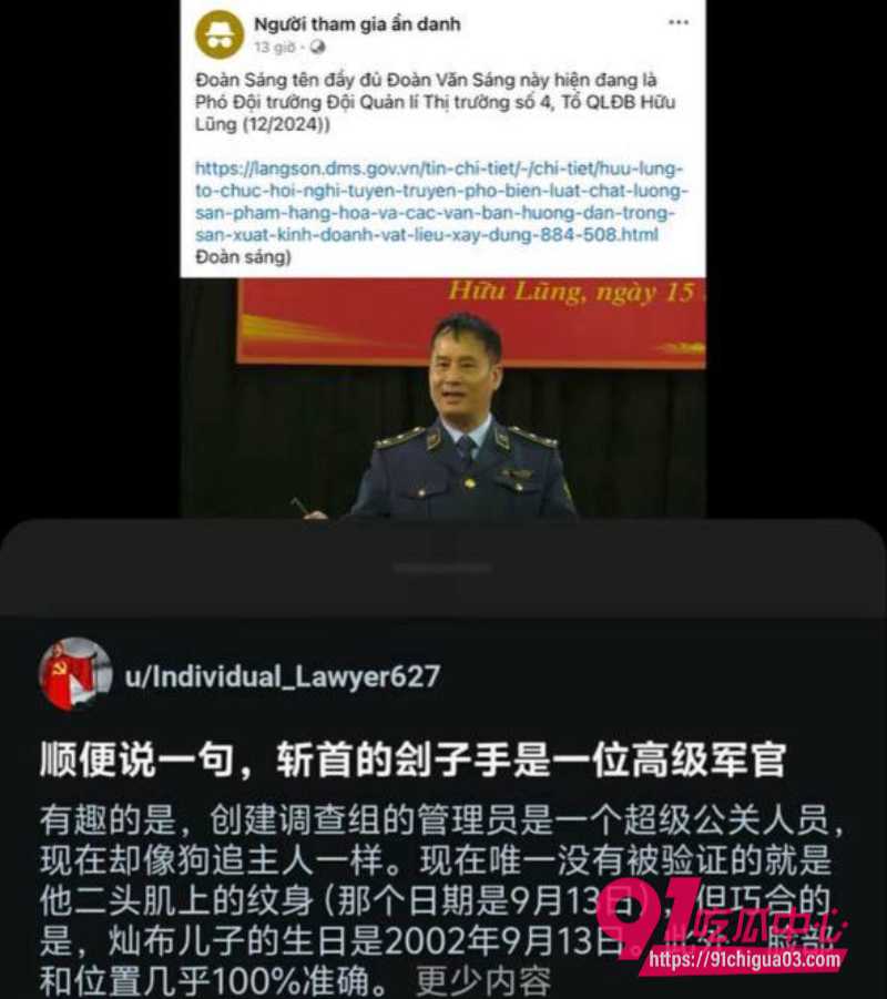 越南屠夫落网真实身份竟是高级军官5