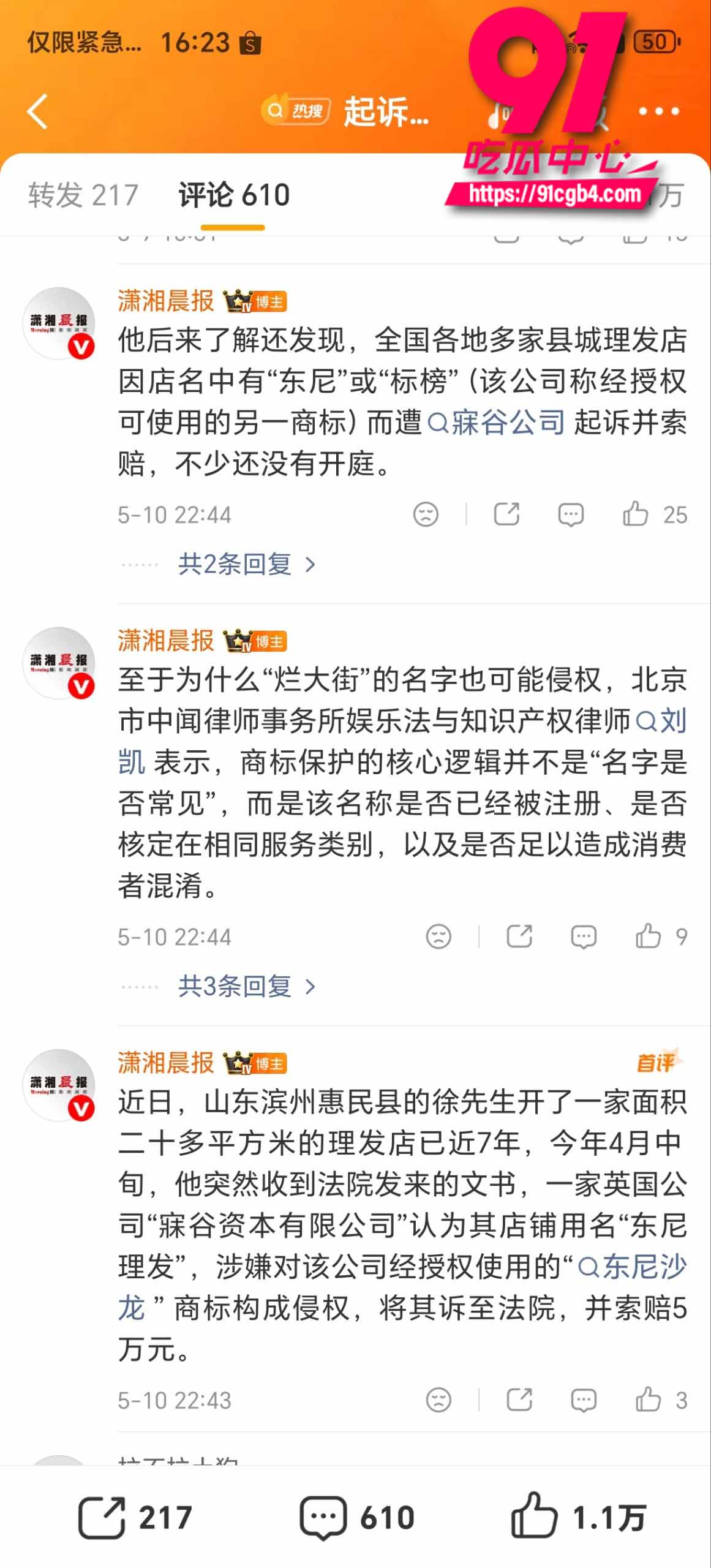 东尼理发店 7