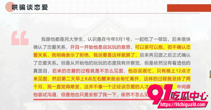 中央民族大学曾金全恋爱期间出轨前女友跟异性暧昧被女友怒锤5 中央民族大学曾金全恋爱期间出轨前女友跟异性暧昧被女友怒锤5