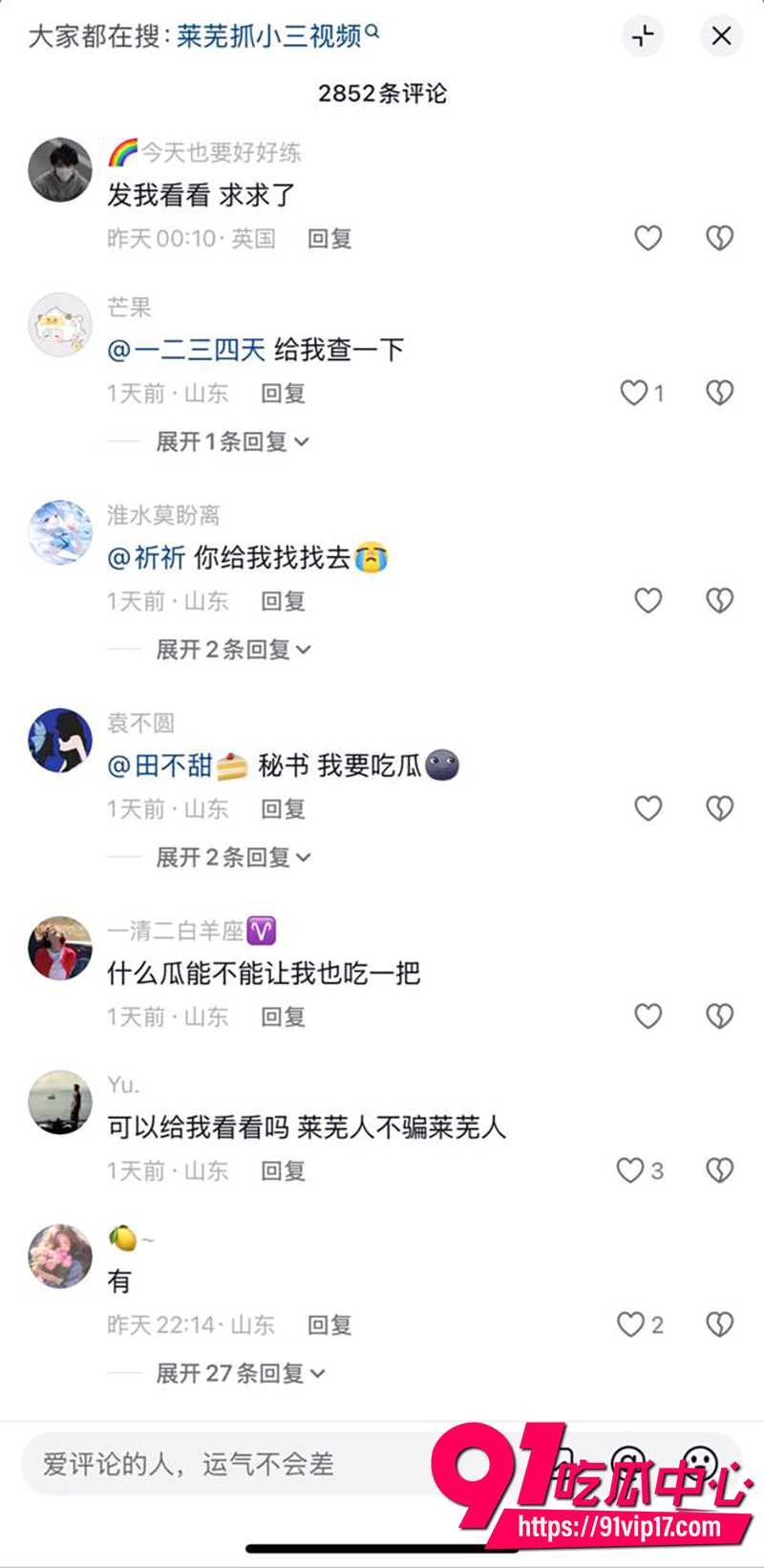 莱芜抓小三5分25秒完整视频 4 莱芜抓小三5分25秒完整视频 4