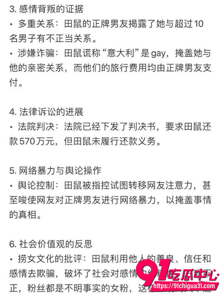 抖音网红田叔特工田羽佳翻车10