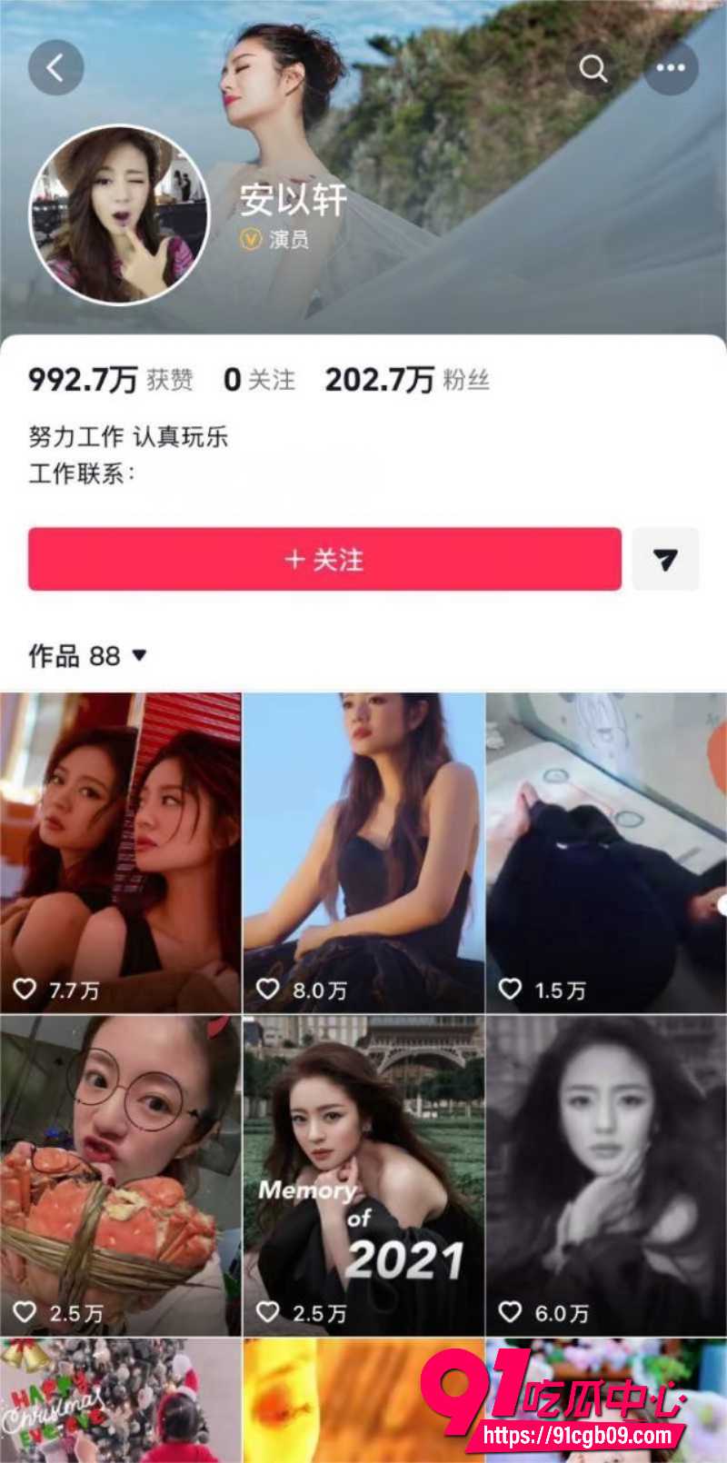 安以轩10 安以轩10