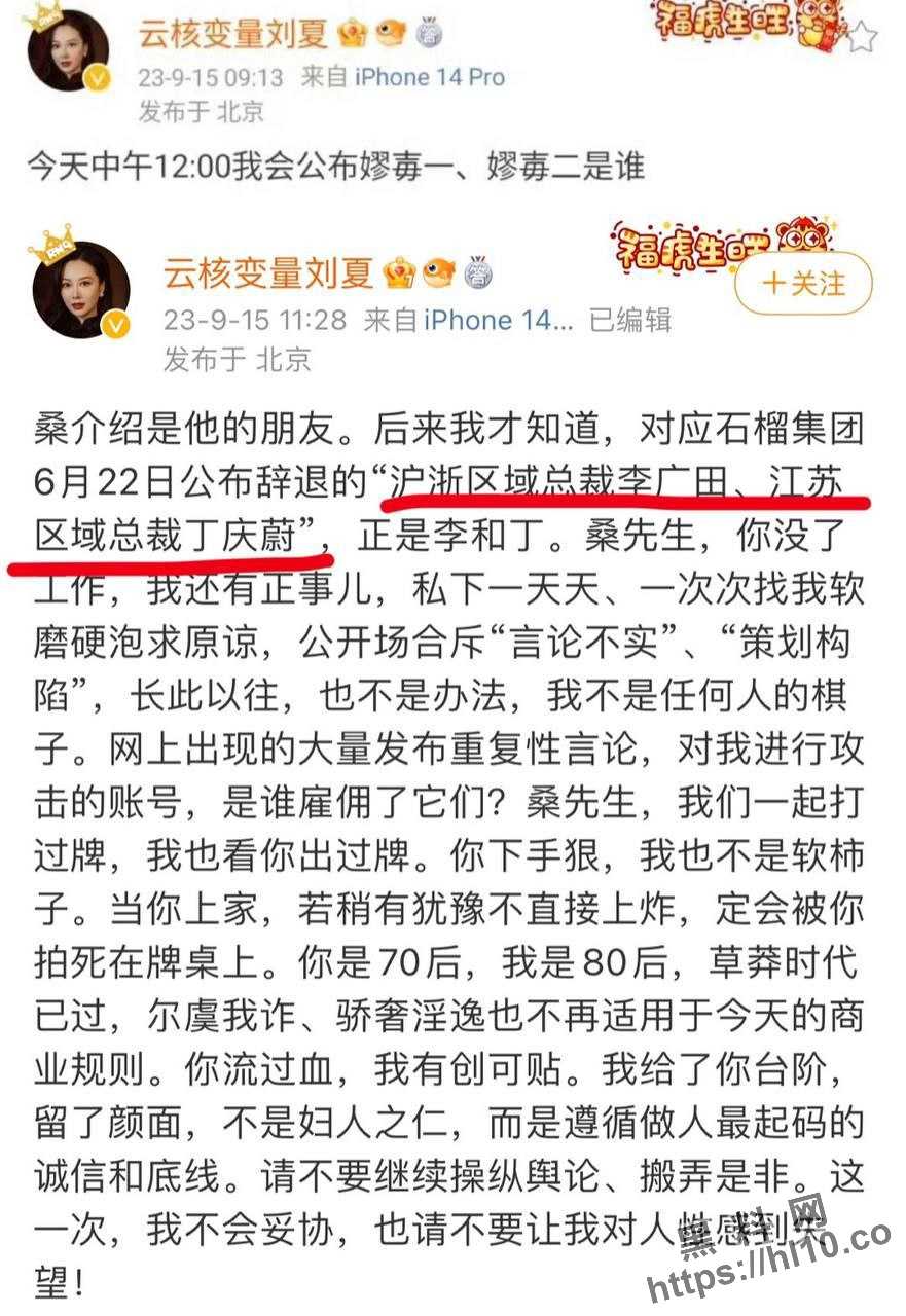 云核变量集团CEO「刘夏」举报后续来了！直接掀桌子再爆4P另外两位男主！并自爆想上位靠4P！