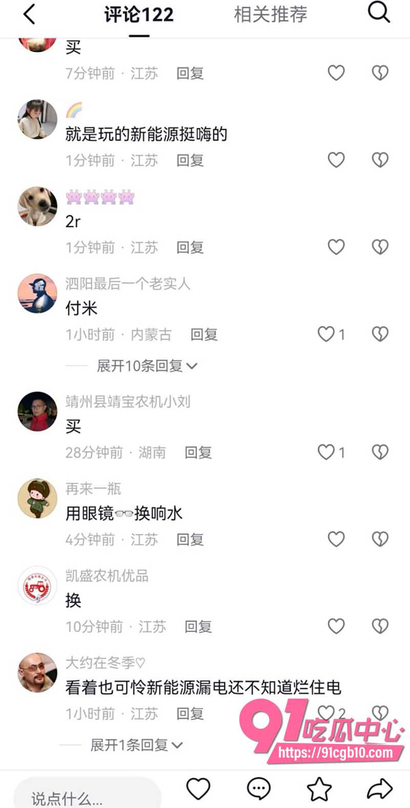 2响水金店付婷婷47秒大瓜 5