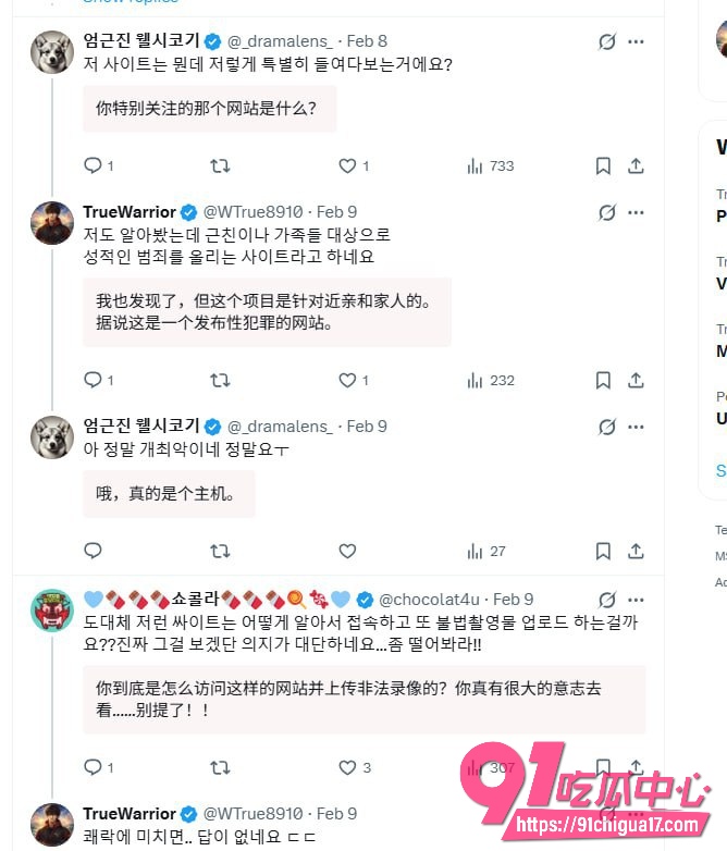 韩媒新曝光非法色情网站 avmov16