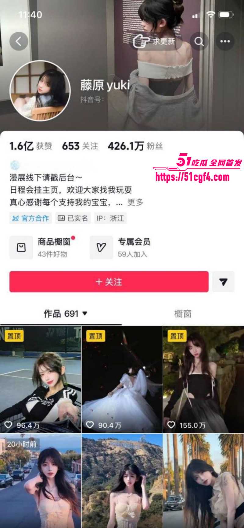 抖音网红藤原yuki与前男友复合01 抖音网红藤原yuki与前男友复合01
