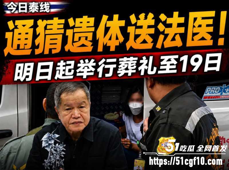 泰国暖武里府惊魂枪杀案02 泰国暖武里府惊魂枪杀案02