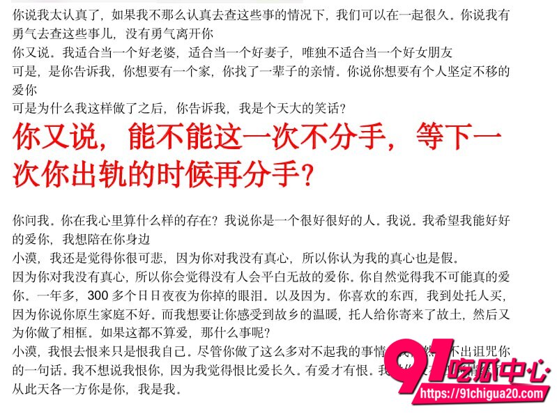 饭饭曝光男友小漠渣男实锤40 饭饭曝光男友小漠渣男实锤40