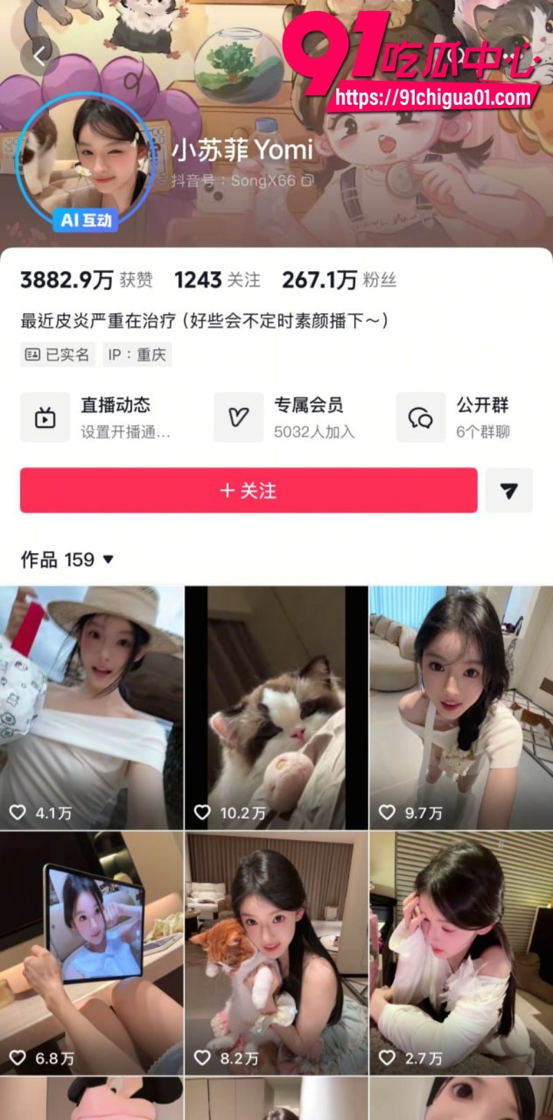 抖音267万粉小苏菲Yomi AI脱衣激情热舞1 抖音267万粉小苏菲Yomi AI脱衣激情热舞1