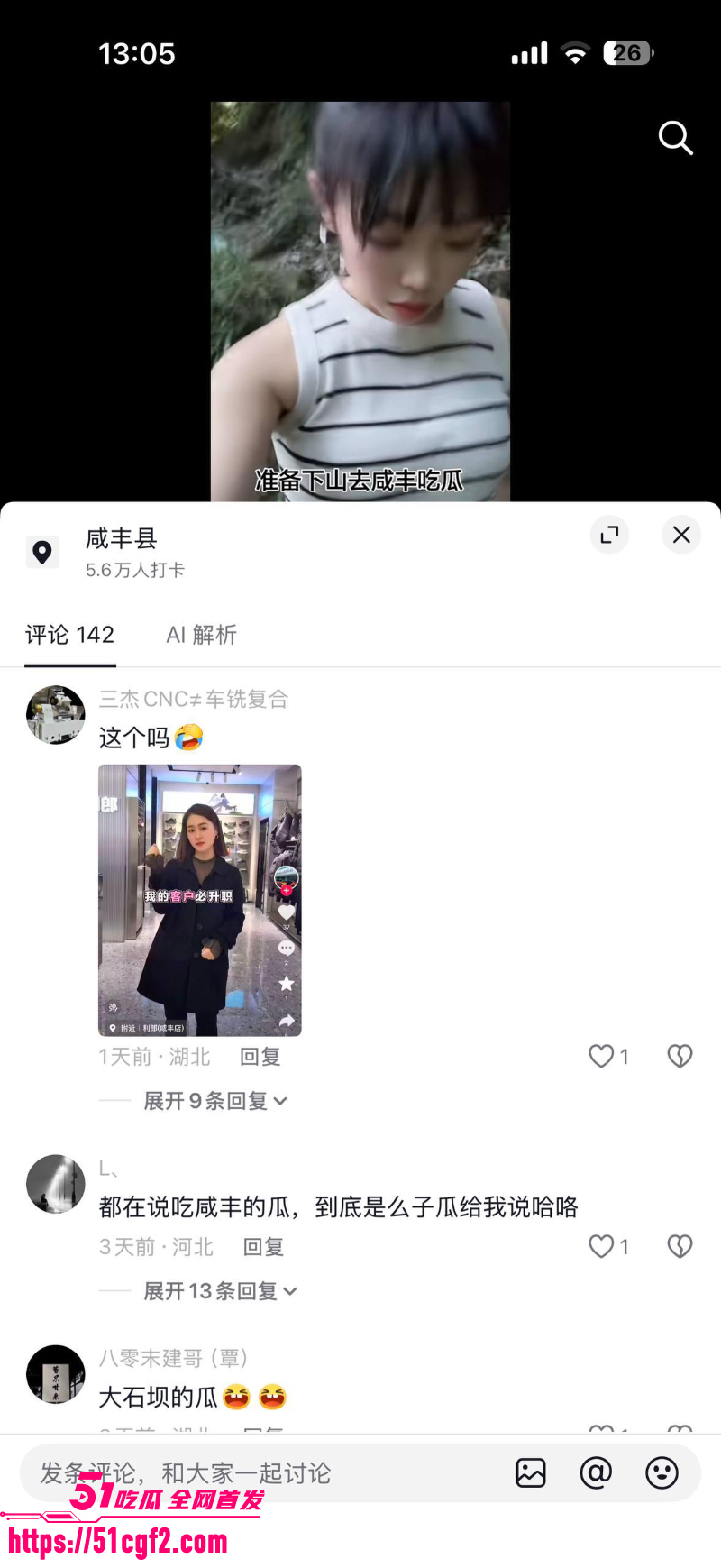 咸丰大石坝 利郎服装销售 蒋红艳 9 咸丰大石坝 利郎服装销售 蒋红艳 9