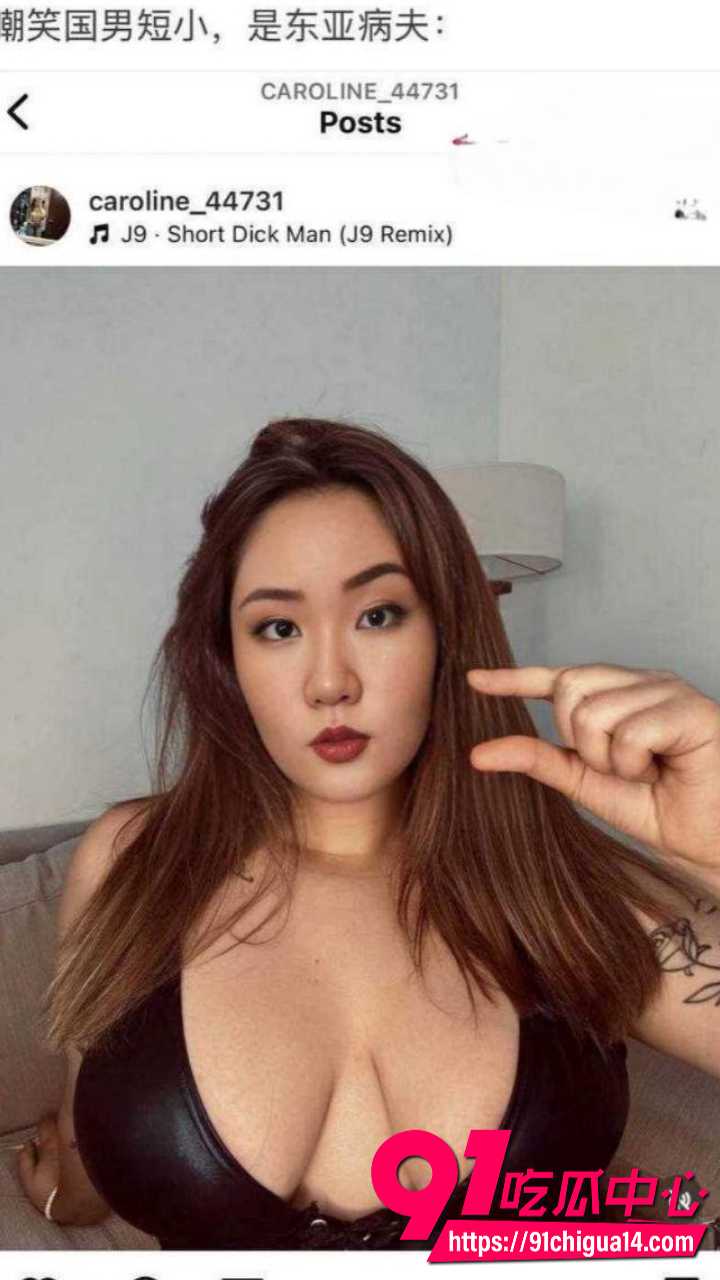 北美女留学生Caroline被曝真实身份王冰萱16