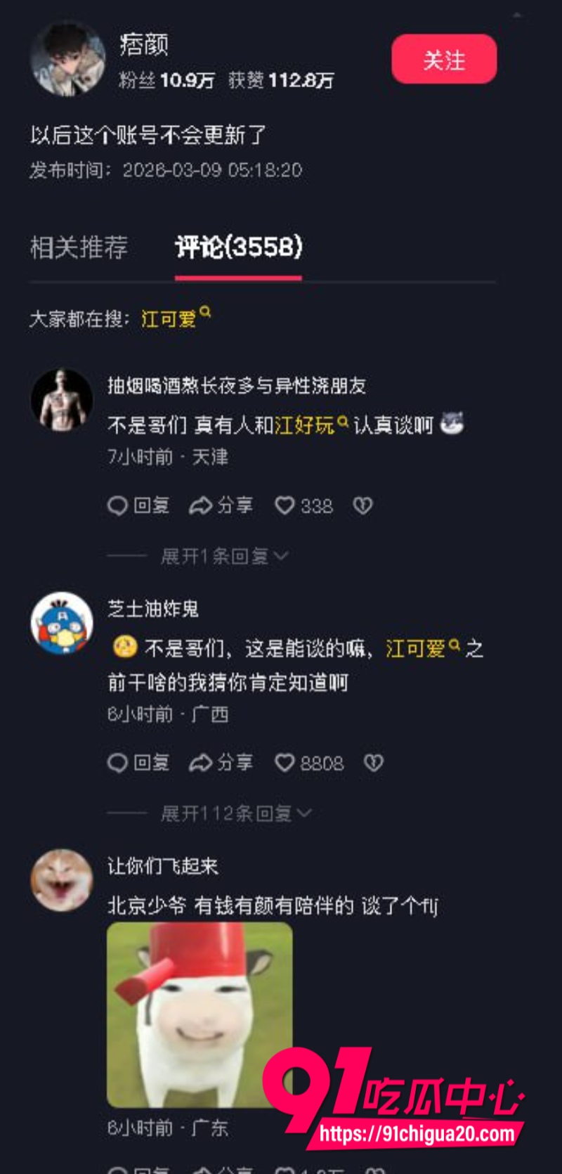 福利姬江可爱16 福利姬江可爱16