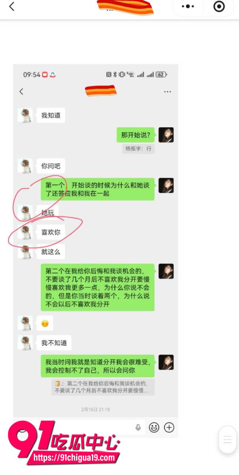 兰州大学军训教官杨振宇恋爱期间出轨55 兰州大学军训教官杨振宇恋爱期间出轨55