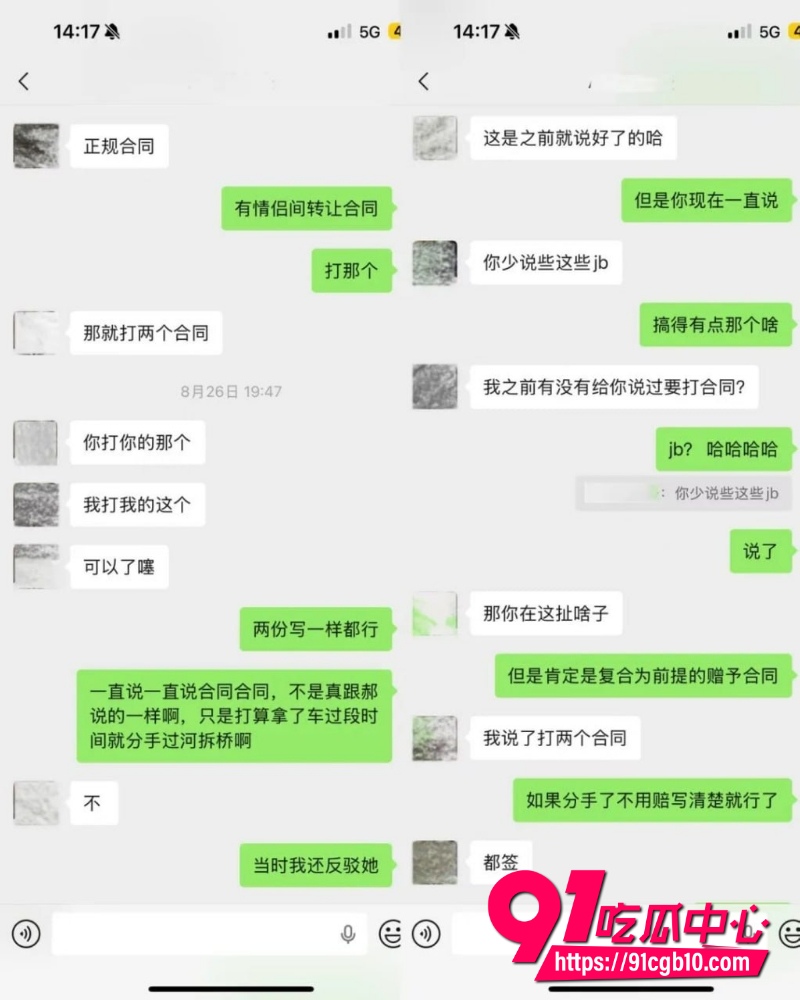 翻圈少年团 祁钰 劈腿陪玩实锤 23 翻圈少年团 祁钰 劈腿陪玩实锤 23