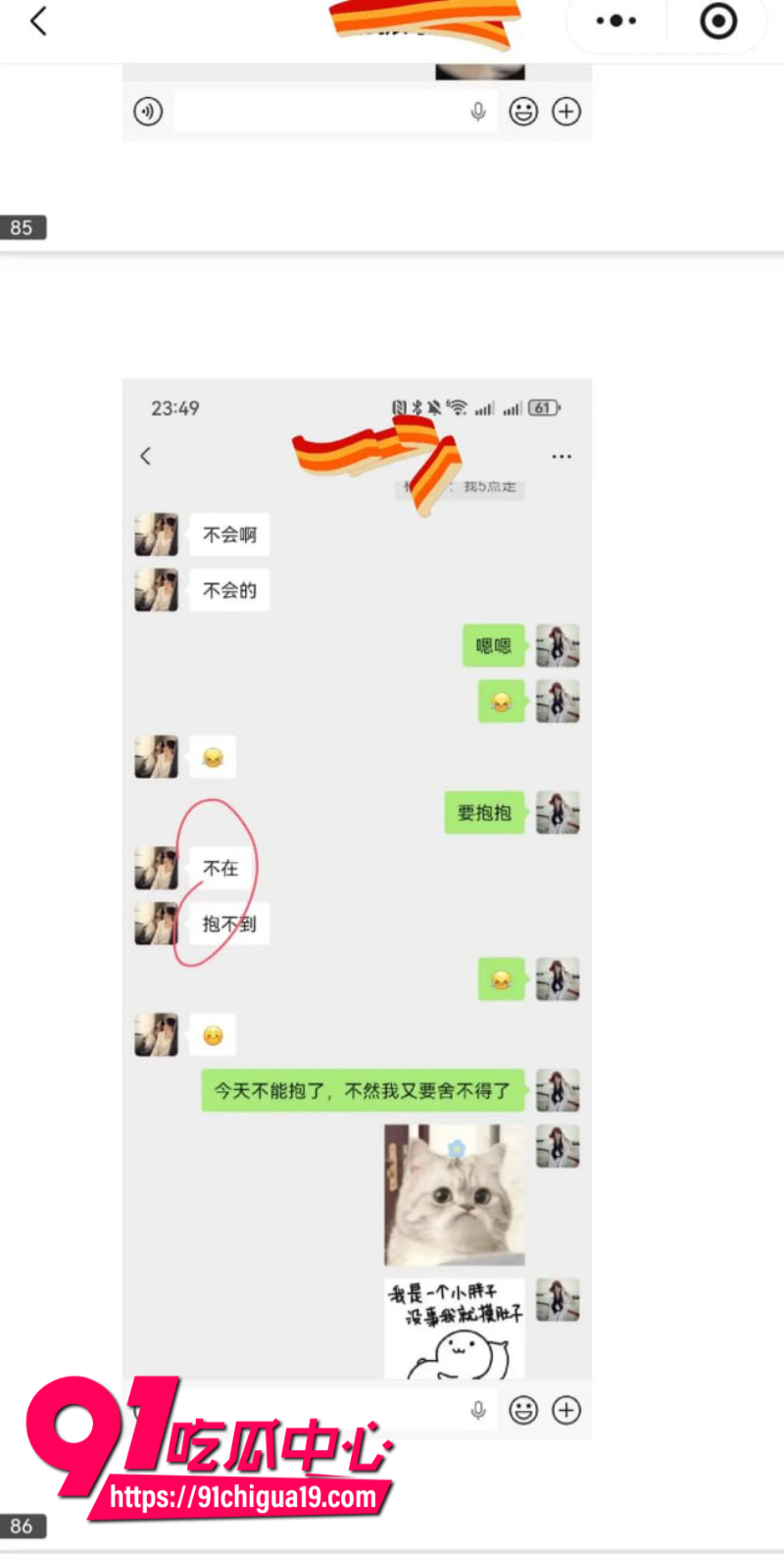 兰州大学军训教官杨振宇恋爱期间出轨47 兰州大学军训教官杨振宇恋爱期间出轨47
