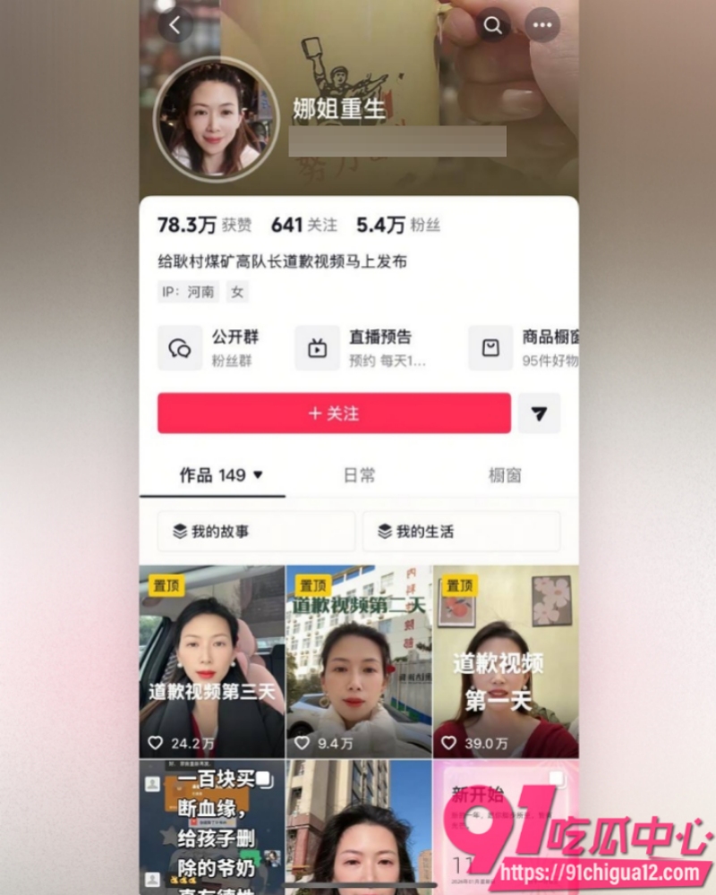娜姐手撕公职丈夫高飞 19
