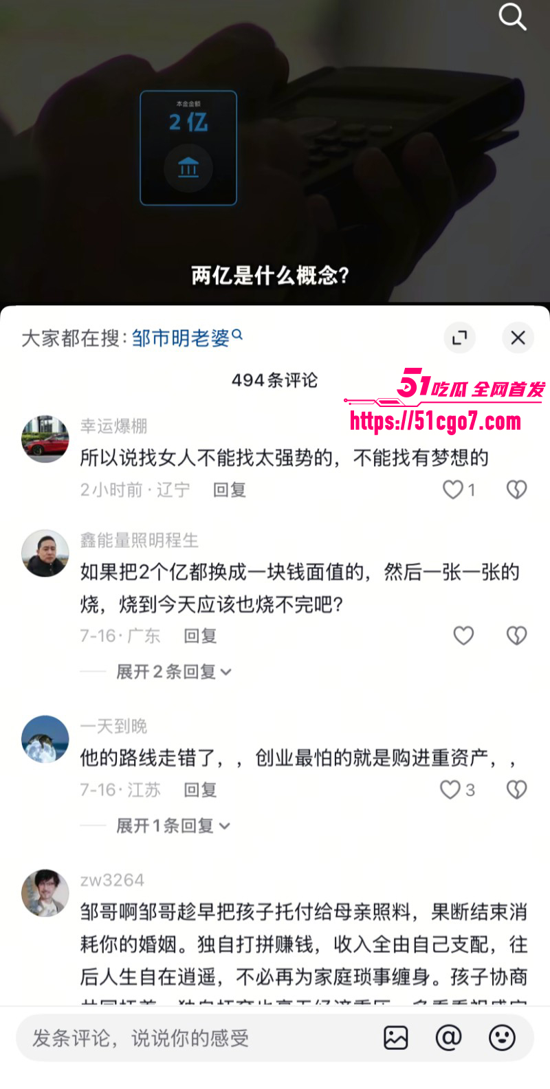 邹市明老婆冉莹颖创业亏损两亿036 邹市明老婆冉莹颖创业亏损两亿036