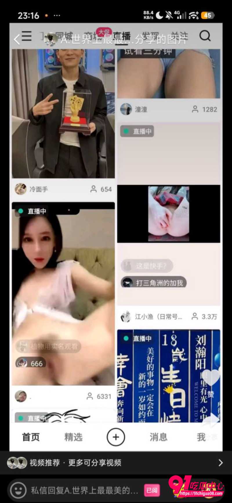快手直播遭到黑灰产团伙的有组织攻击20 快手直播遭到黑灰产团伙的有组织攻击20