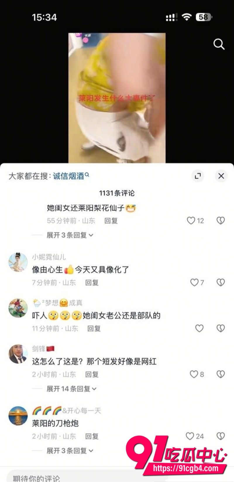 山东莱阳外婆大闹幼儿园1