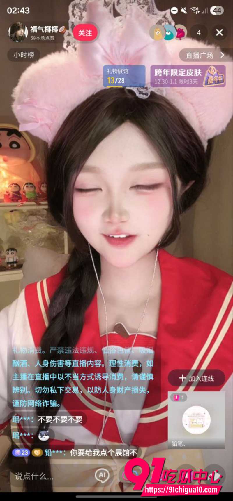 武汉主播福气椰椰7
