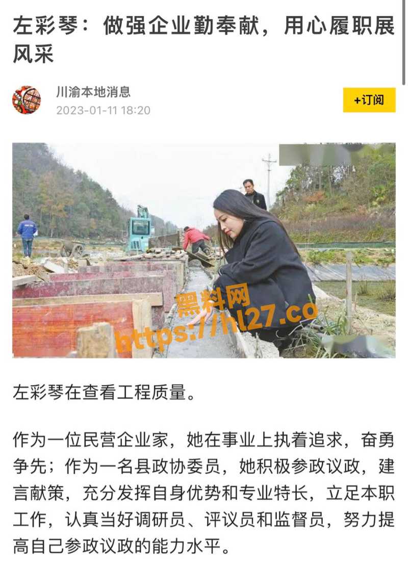 重庆酉阳政协委员 左彩琴 权色交易曝光！靠床上功夫获职政协委员 最骚八零后E奶少妇性爱视频曝光！