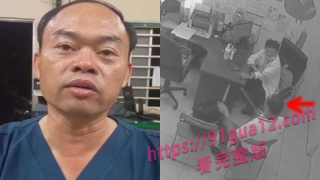 医患纠纷又爆大事件 患者手持双刀爆砍医生视频曝光