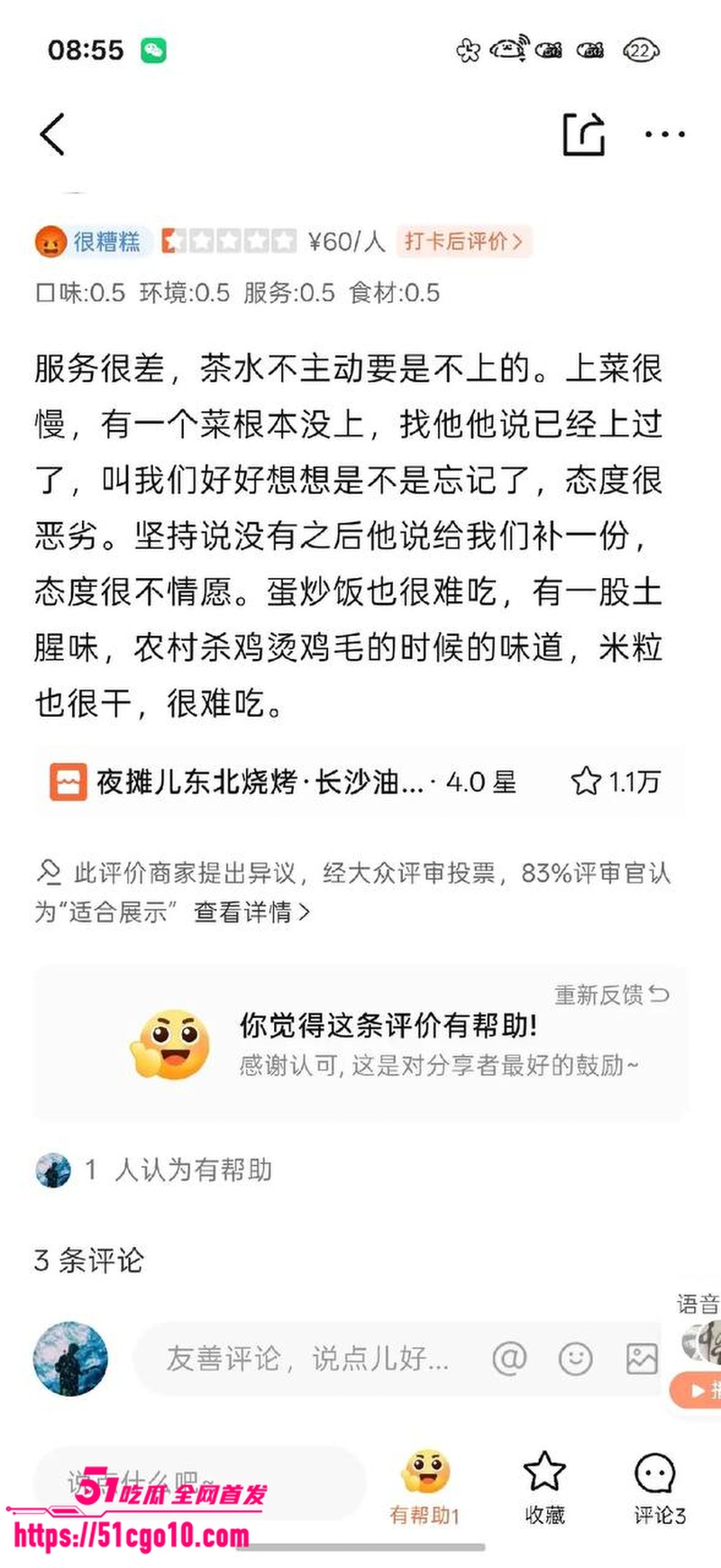 南京烤猪蹄店 9 南京烤猪蹄店 9