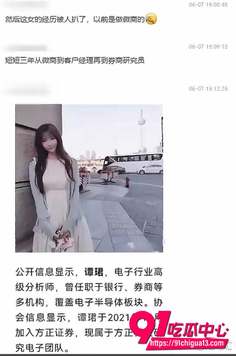 前女分析师谭珺2 前女分析师谭珺2