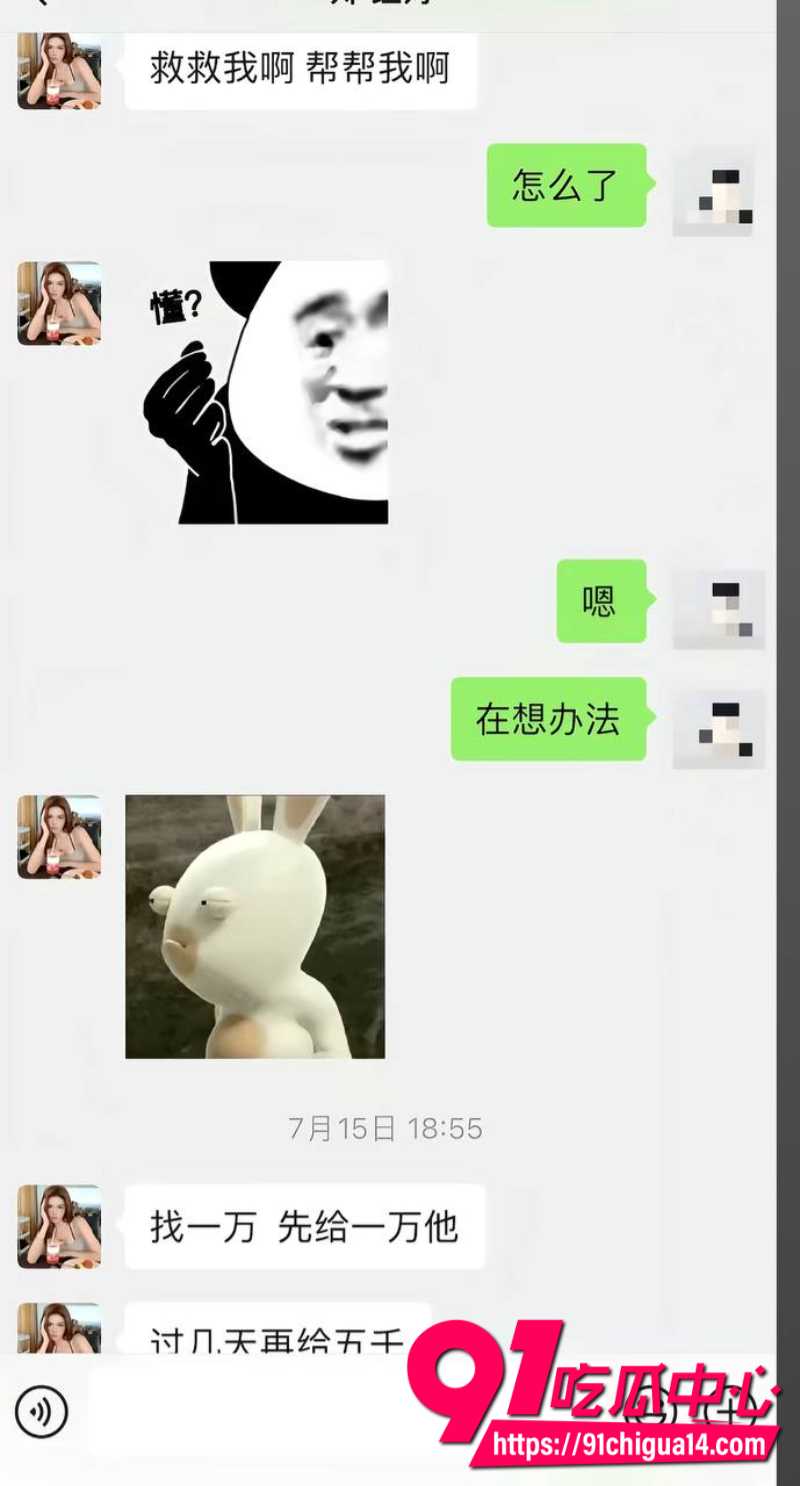广西天使哥曝光已婚捞女郑钰婷骗钱骗感情15 广西天使哥曝光已婚捞女郑钰婷骗钱骗感情15