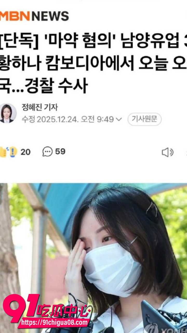韩国财阀千金黄荷娜柬埔寨被捕6 韩国财阀千金黄荷娜柬埔寨被捕6