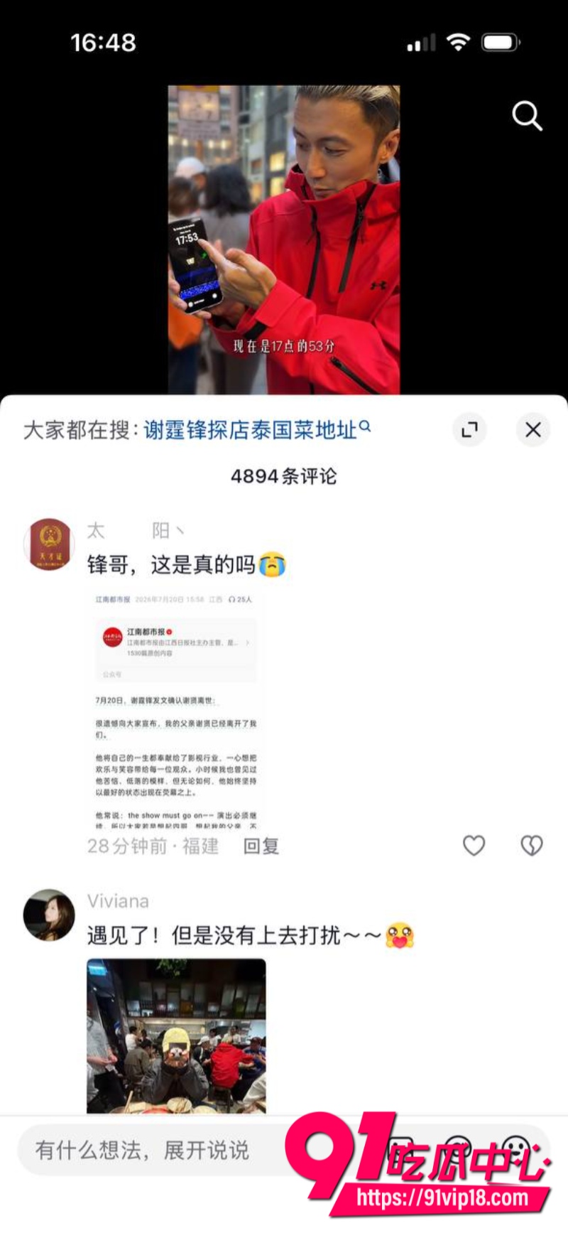 四哥谢贤去世享年89岁谢霆锋致辞只需铭记荧幕上潇洒带笑的他3 四哥谢贤去世享年89岁谢霆锋致辞只需铭记荧幕上潇洒带笑的他3