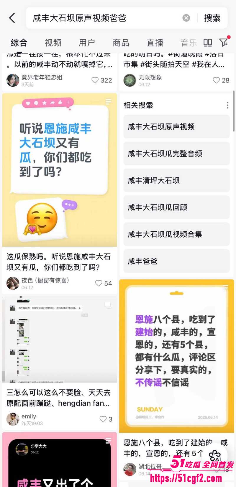 咸丰大石坝 利郎服装销售 蒋红艳 1 咸丰大石坝 利郎服装销售 蒋红艳 1