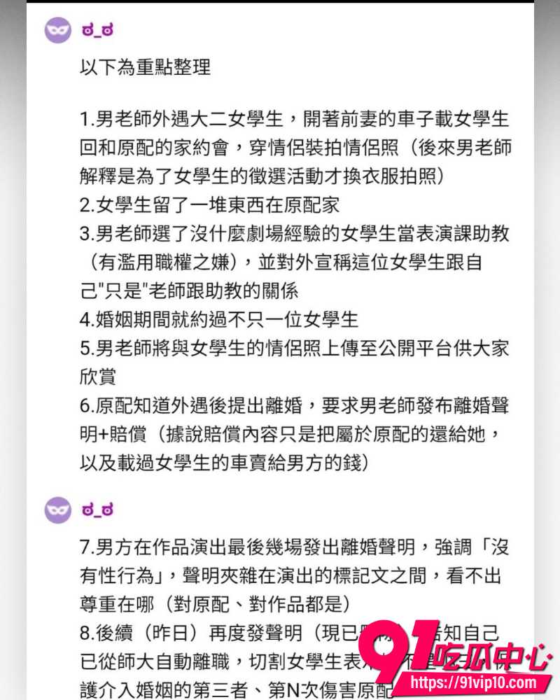 宇宙啦啦队塌房 8