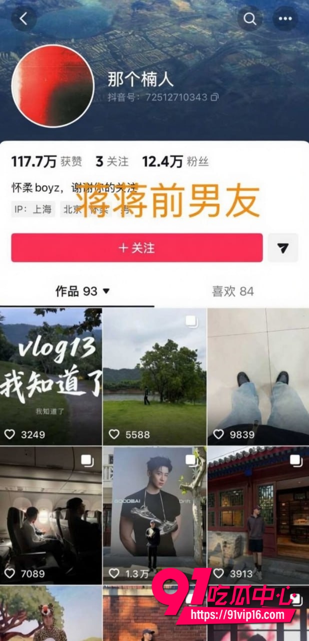 女网红蒋蒋知三当三2