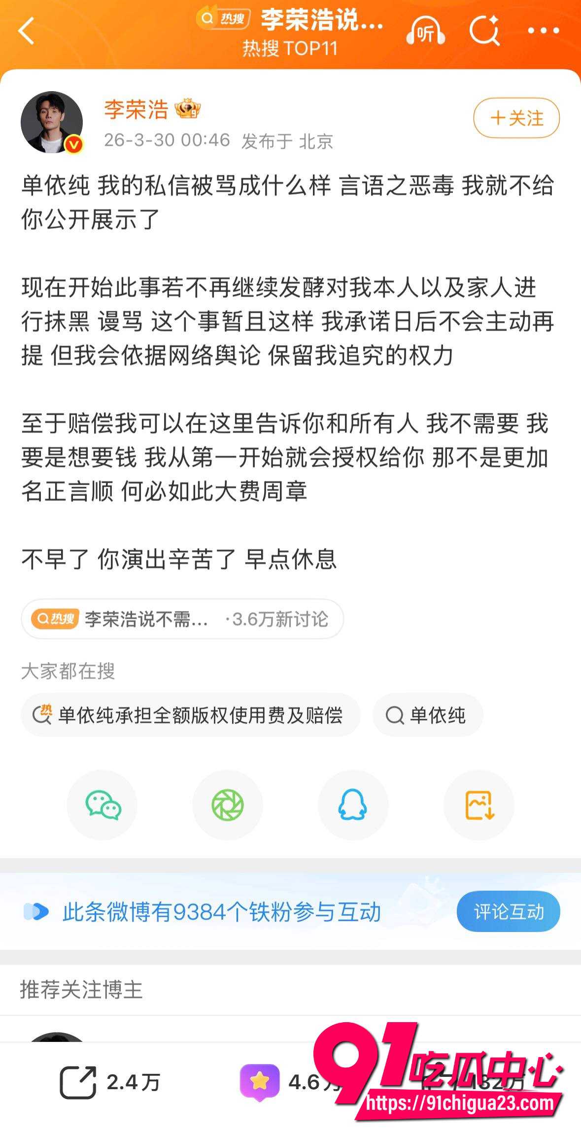 单依纯助理赵凯18
