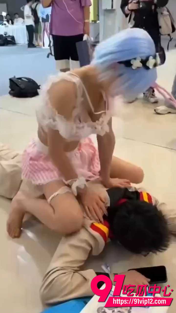 漫展埋胸踩鸡服务1 漫展埋胸踩鸡服务1