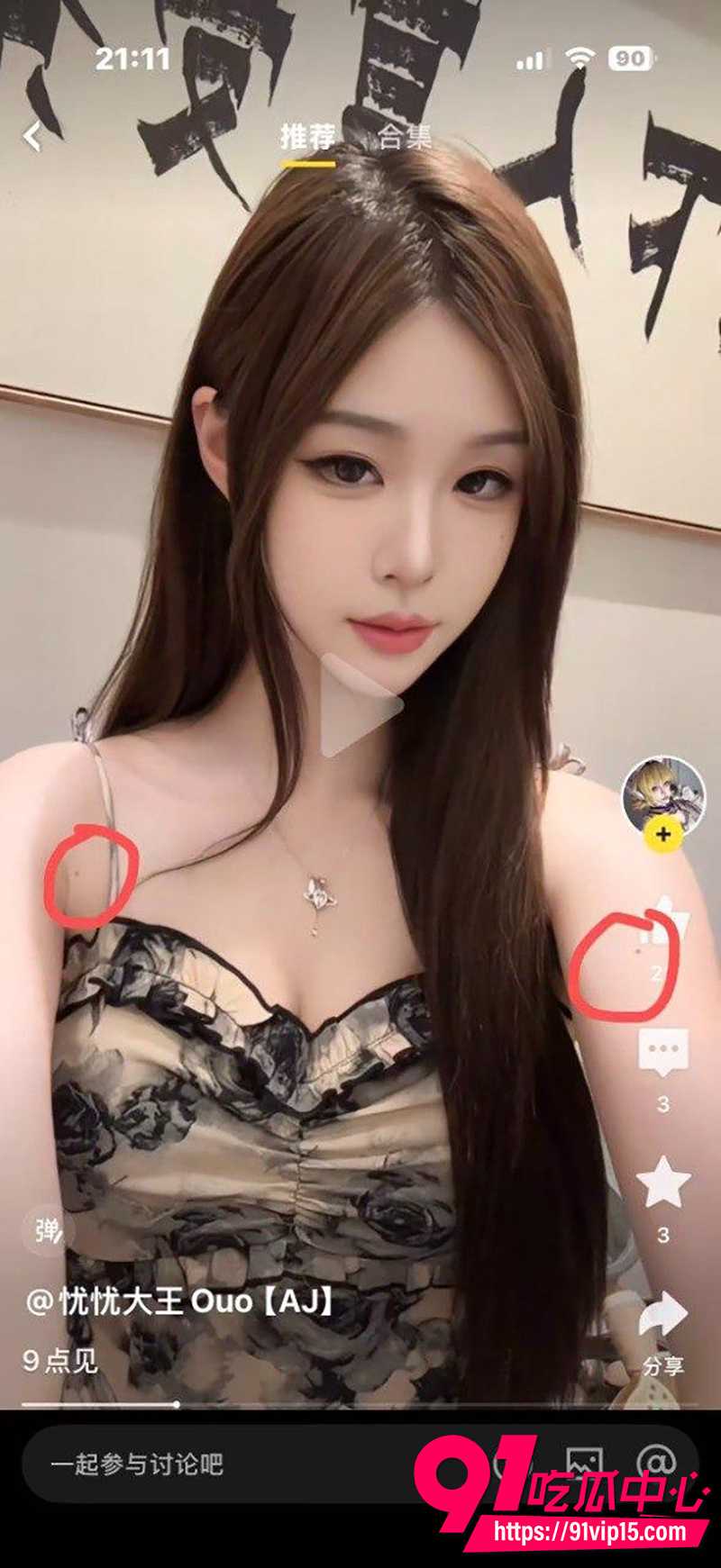 虎牙女主播忧忧大王 虎牙女主播忧忧大王