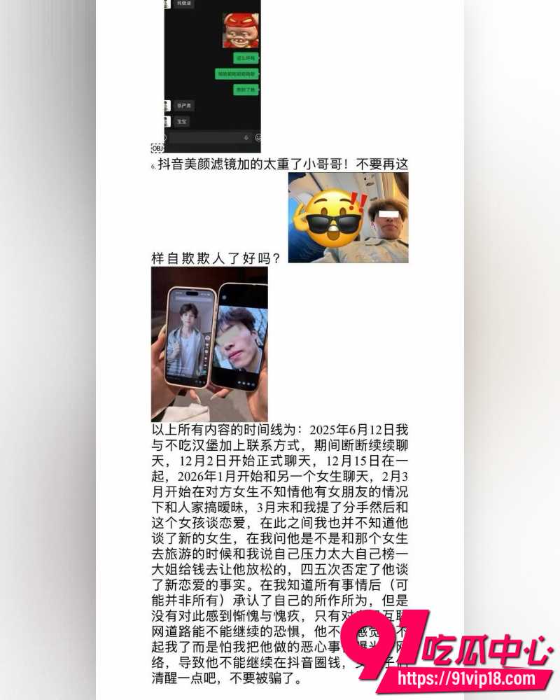 抖音网红不吃汉堡 3 抖音网红不吃汉堡 3