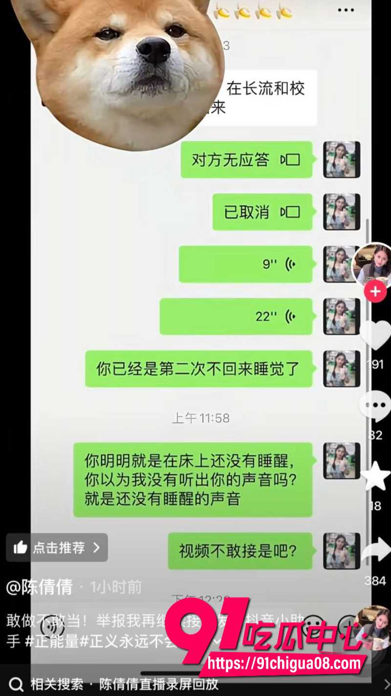 抖音男网红公仔亮亮出轨被原配老婆抓奸7 抖音男网红公仔亮亮出轨被原配老婆抓奸7