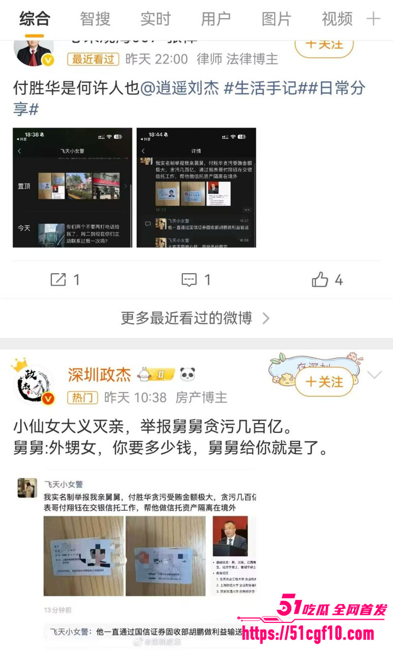 湖南长沙副市长 付胜华 惊天黑料 1