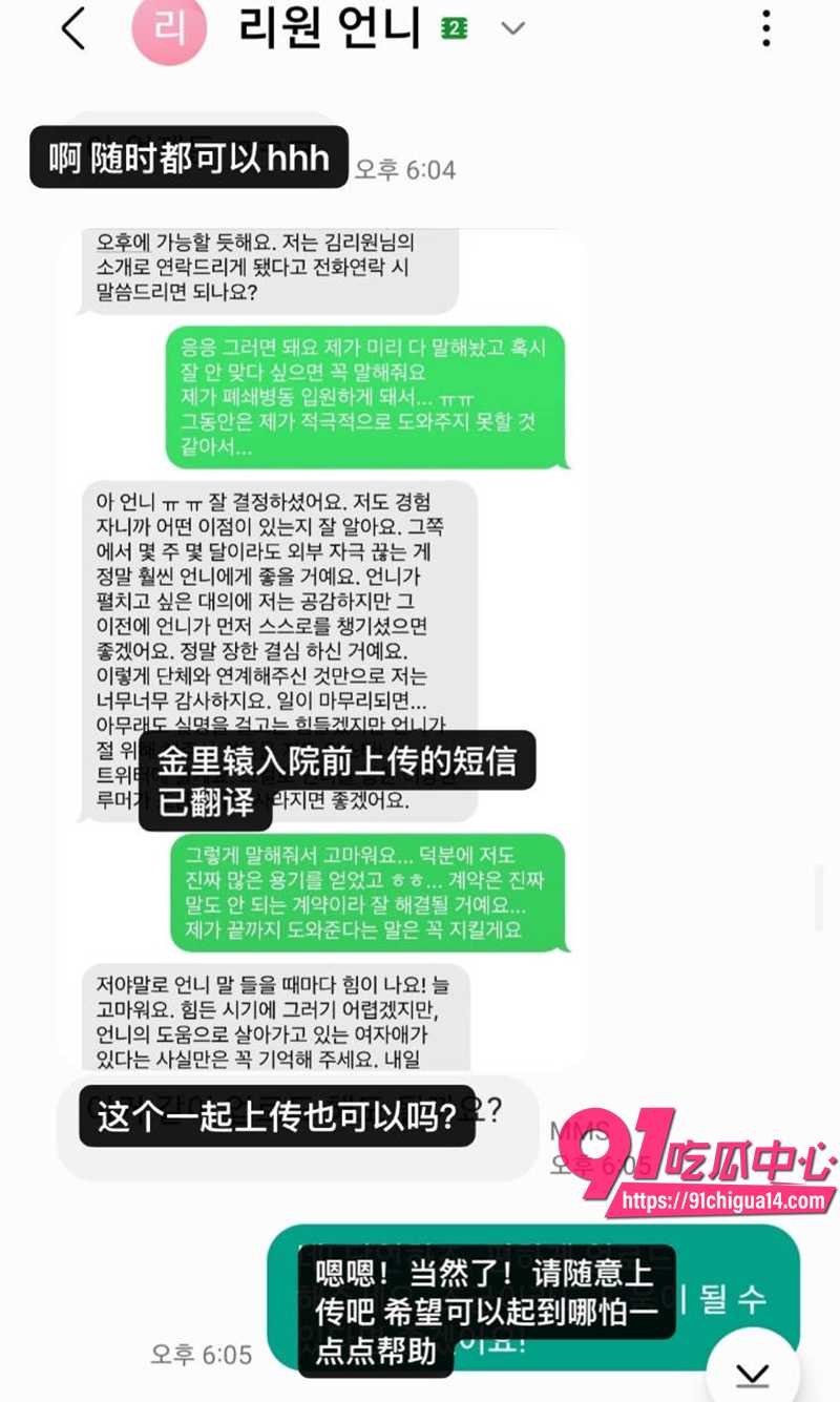 韩国恋综 3