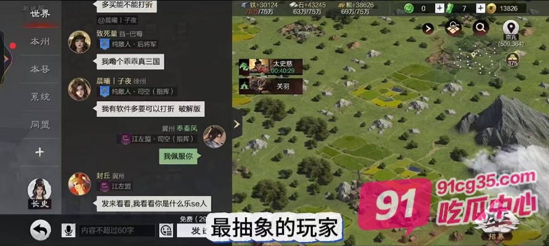惊天大瓜！率土之滨青春服16区玩家女朋友裸照和裸聊视频换官位 有此者汉室可兴！ 配图8