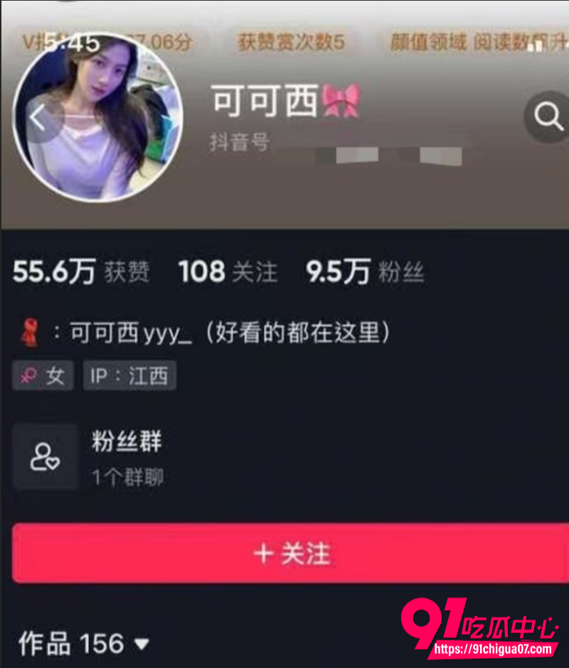 抖音少妇可可西1