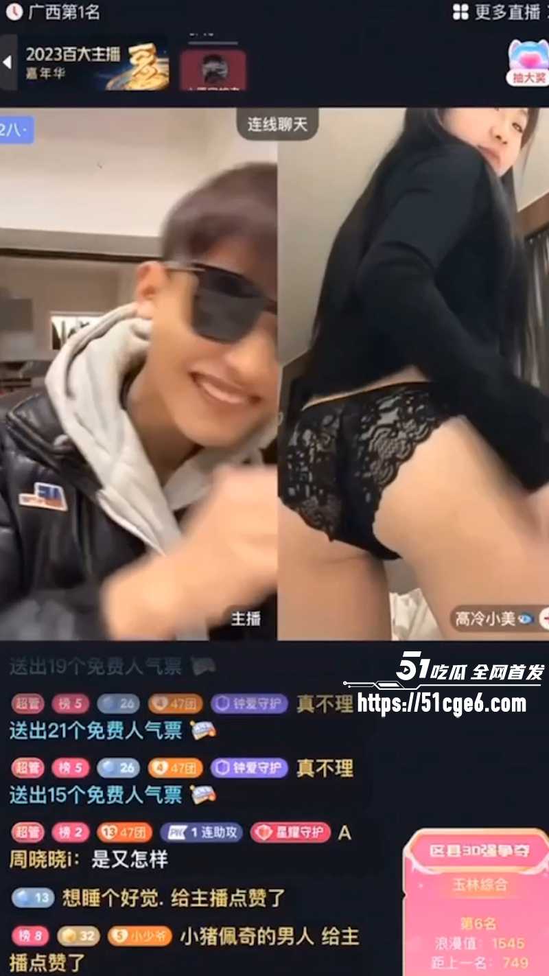 快手网红 高冷小美 与万重山直播PK 5 快手网红 高冷小美 与万重山直播PK 5
