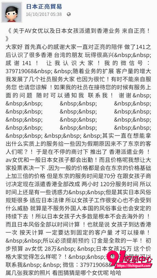 东瀛小野亮 骗粉丝招待9 东瀛小野亮 骗粉丝招待9