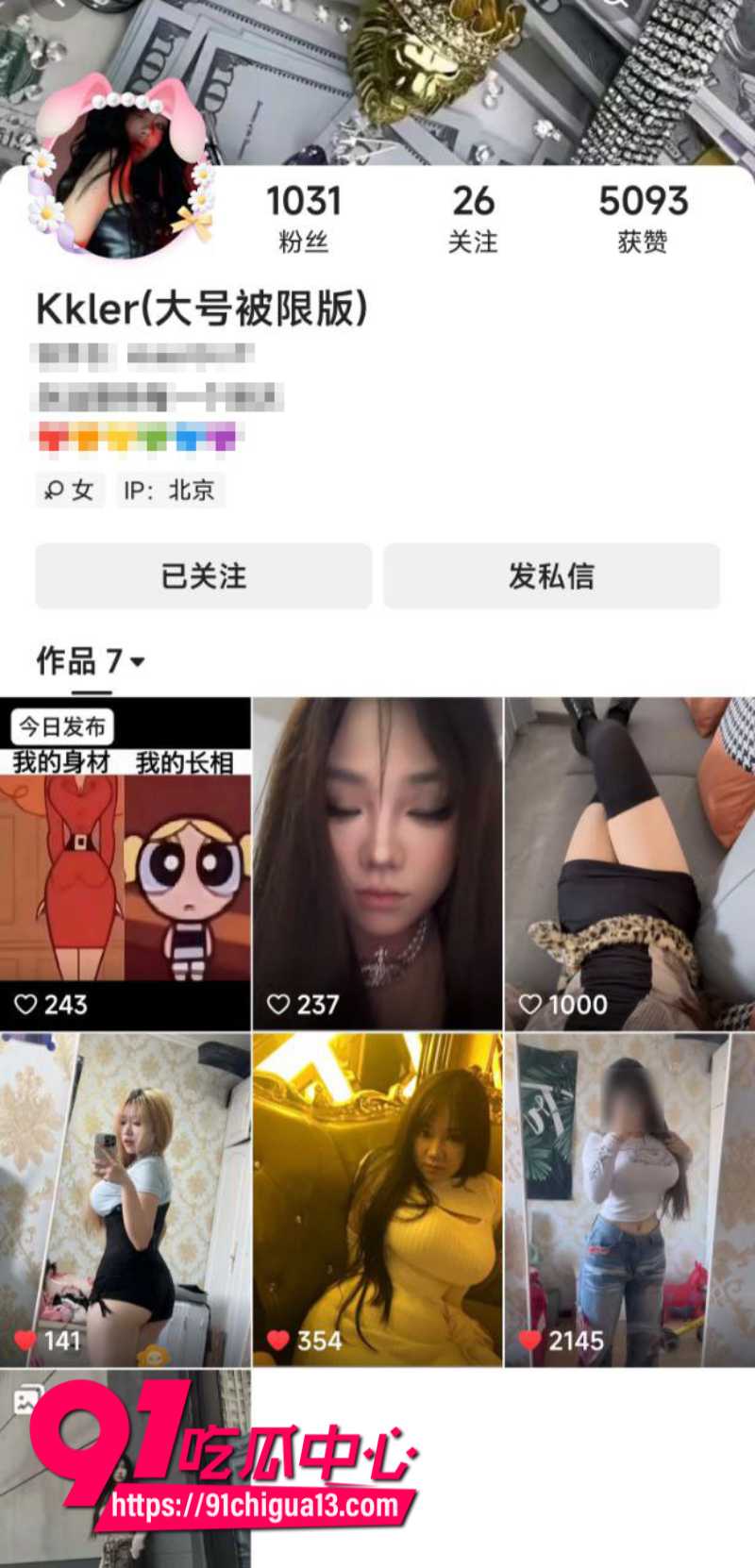 快手大奶小网红Queen大尺度自慰福利1 快手大奶小网红Queen大尺度自慰福利1