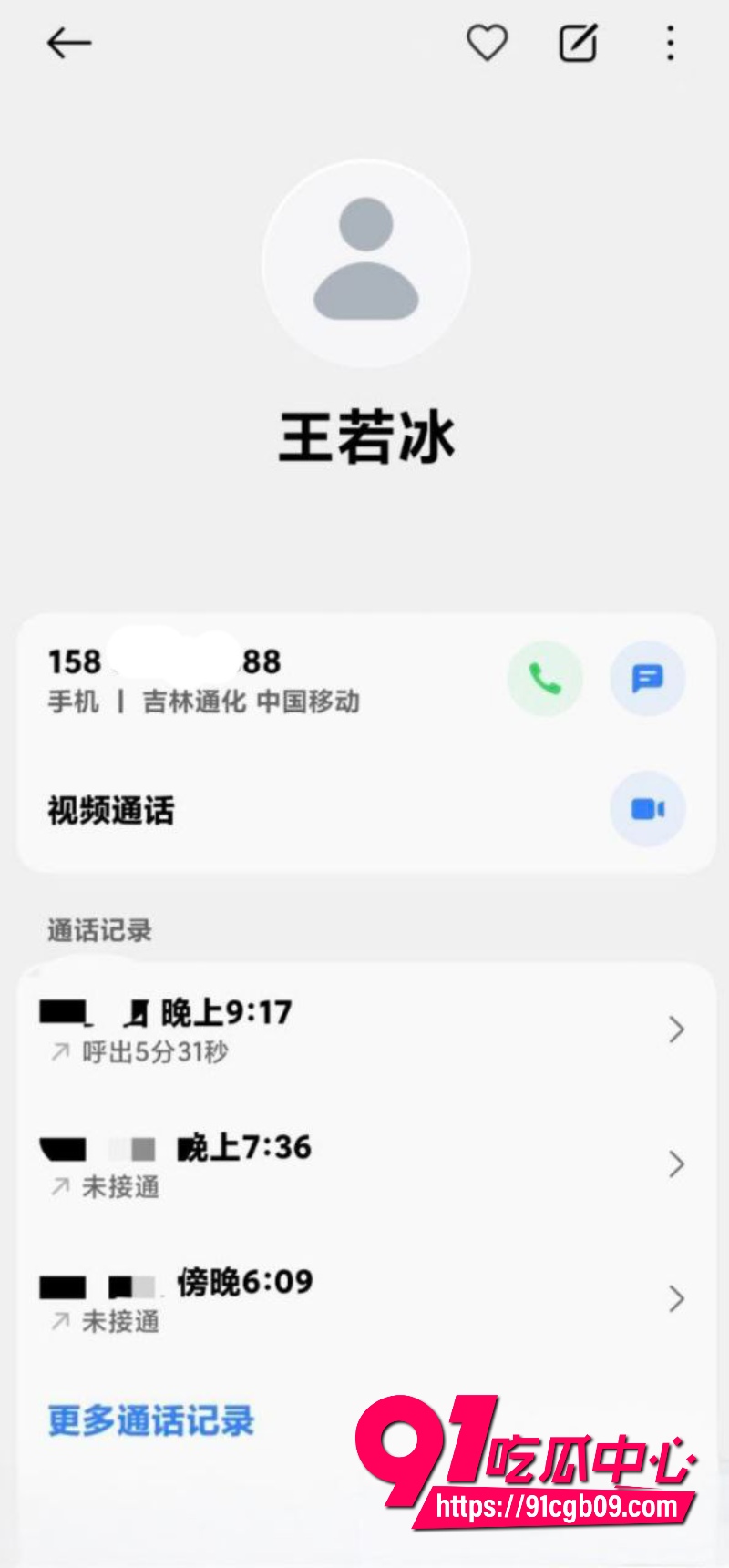 吉林省梅河 松原职业技术学院嫩妹王若冰13 1 吉林省梅河 松原职业技术学院嫩妹王若冰13 1